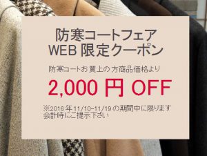 201611coupon